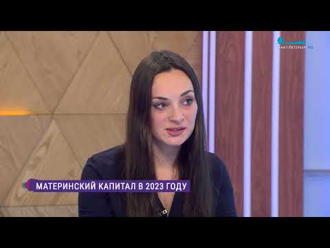 Материнский капитал в 2023 году