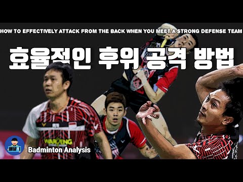 배드민턴 분석 - 전성기부터 지금까지 훌륭한 경기력을 꾸준히 유지할 수 있는 이유 (1)｜인도네시아 배드민턴｜#배달이tv