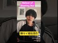 新曲Balloon of Shooting Star/神はサイコロを振らない/神サイ柳田周作インスタライブ弾き語り/EINSTEIN = ROSEN BRIDGE
