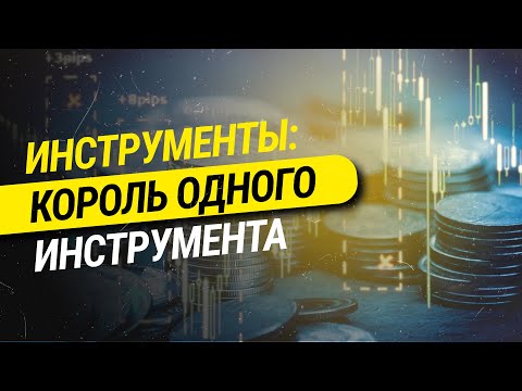 Видео: Как се отписва инструмент