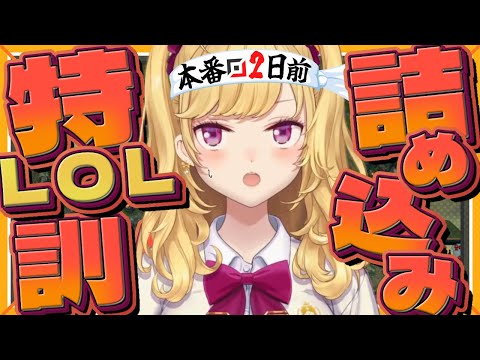 【LOL】#18 #LTK ２２１【にじさんじ/鷹宮リオン】