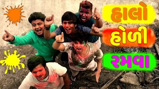 Jigli Khajur - Holi 2018 - funny video in gujarati