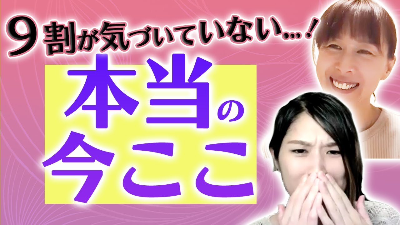 【やれば確実に変わる】「今ここに集中」実践方法２選！