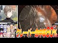 【APEXカスタム】全く外さないクレーバーで不利位置からチャンピオンを取った叶に対する他チームの反応まとめ【にじさんじ切り抜き/叶/ローレン・イロアス/夕陽リリ】
