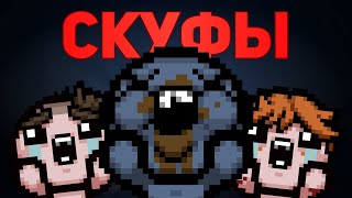 Альты Оскуфели | The Binding Of Isaac: Repentance Стрим #71