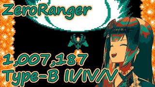 ZeroRanger 1,007,187 Type-B II/IV/V