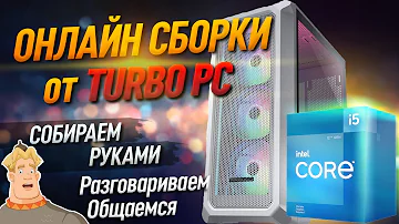 Сборка игрового ПК на Intеl Соrе i5-12400 и RTX 3050 | Ответы на вопросы |Подбор комплектующих