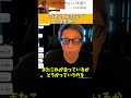 【ロンブー淳】FTIコンサルティングの大失態！！【切り抜き】 #shorts