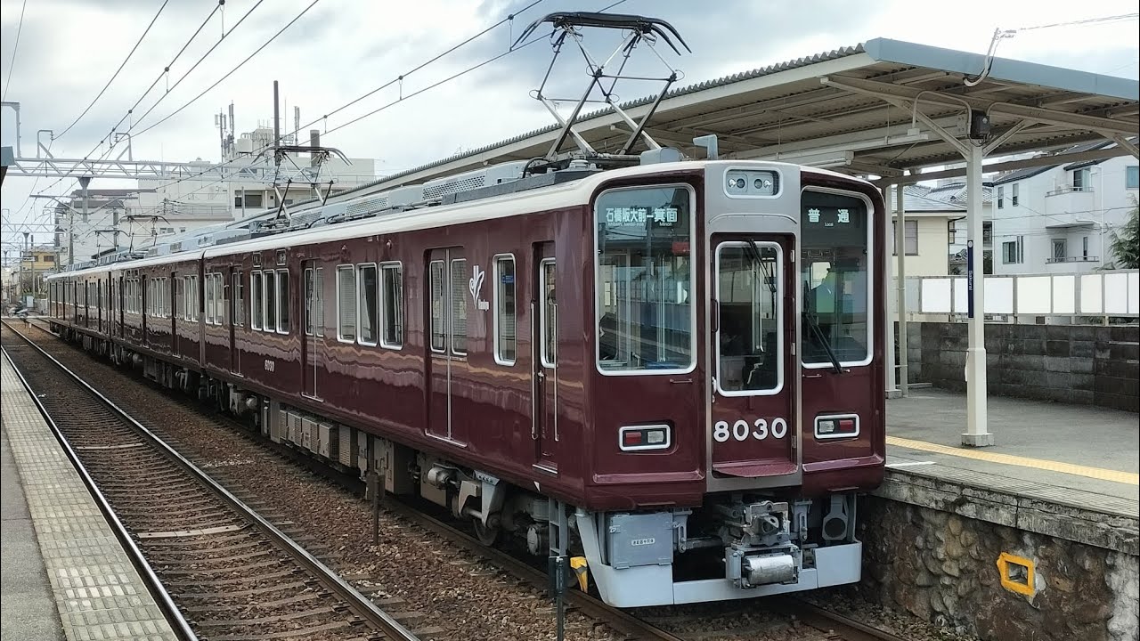 阪急8030編成　nゲージ 支線運用で復帰 阪急電鉄 8000系 8030編成+8000系 8034編成:普通 石橋