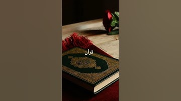 راحة نفسية❤️😴 #تلاوة_خاشعة #قران_كريم_بصوت_جميل_تلاوة_هادئة #محمد_اللحيدان