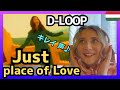【スゲー♪】ハンガリー女性がD-LOOPさんの「Just place of Love」を聴いてリアクション〈日本の音楽〉reaction【海外の反応】