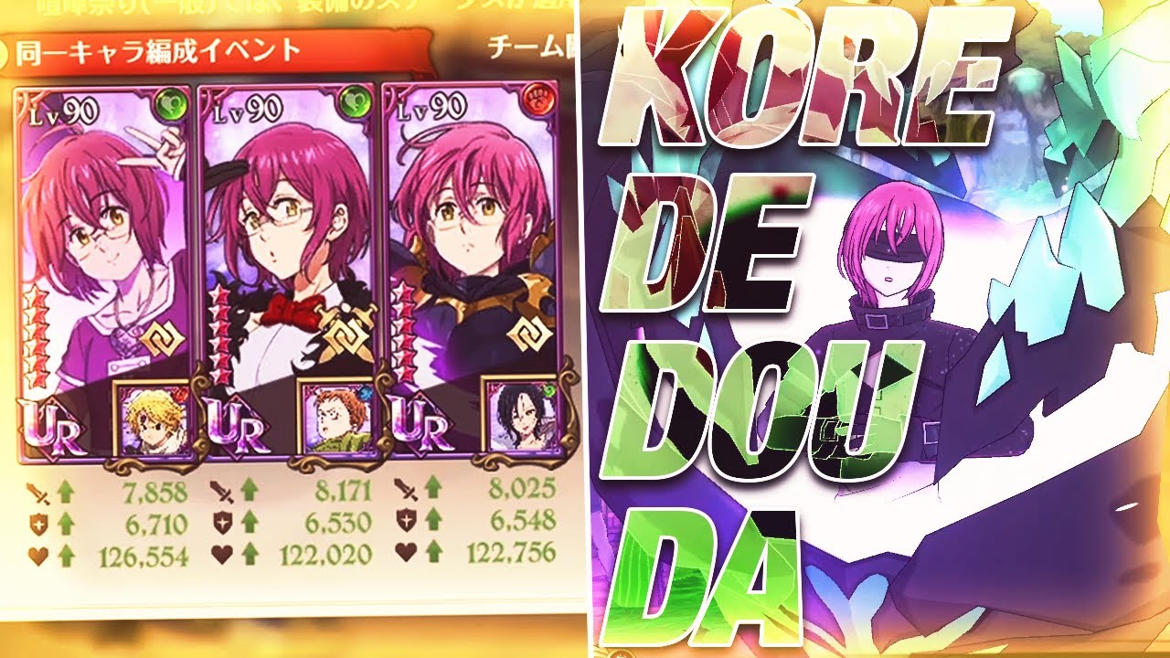 **KORE DE DO DA!?** GLOBAL CAN ABUSE THIS BROKEN TOXIC TRIPLE GOWTHER TEAM NOW! SDSGC