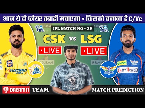 🔴LIVE CSK vs LSG Dream11 Live Prediction | CHE vs LKN Dream11 | Chennai vs Lucknow 38TH IPL LIVE