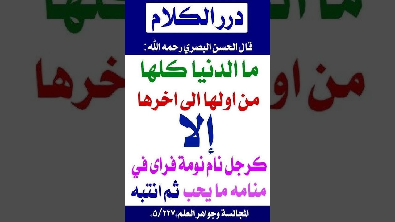 أول سورة الرعد لعبدالله بن محمد بن خليفة القماح محاضرسابق جامعةتبوك اسلامي قران عربي 