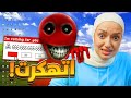 لا تنزل هاي اللعبه على جهازك 98xx لا تنزل هاي اللعبه على جهازك 98xx