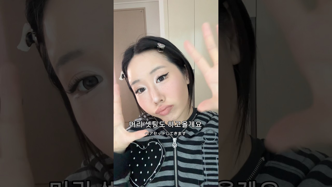 나는 내가 굳건히 겨쿨딥이라고 믿고 살았어 #화장하좌 #메이크업 #メイク #makeup #화장