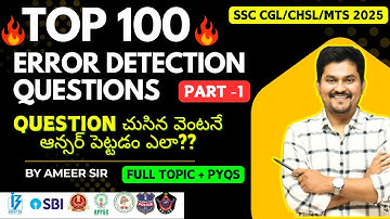 TOP 100 ERROR DETECTION RULES | MOST EXPECTED QUESTIONS FOR SSC CGL CHSL MTS GD 2025| AMEER SIR