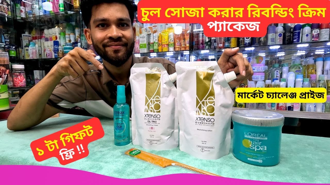 চুল সোজা করার রিবন্ডিং ক্রিম প্যাকেজ 🔥 Loreal Straightening Cream Price BD 2025 Rebonding Cream