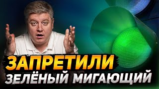 4 нововведения на дорогах: больше штрафов? Убрали отсчёт обратного времени, зелёный мигающий сигнал