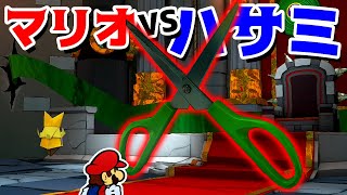 【ゲーム遊び】第39話 ペーパーマリオ オリガミキング マリオVSハサミ しゃべるマリオ【アナケナ&カルちゃん】Paper Mario Origamiking screenshot 1