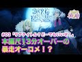 🎀アイドルランドプリパラ#03「サブタイトル?どーでもいいぜ!」オーコメVer