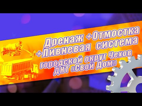 Видео: Приготвяне на дребни четворки за бюфет маса