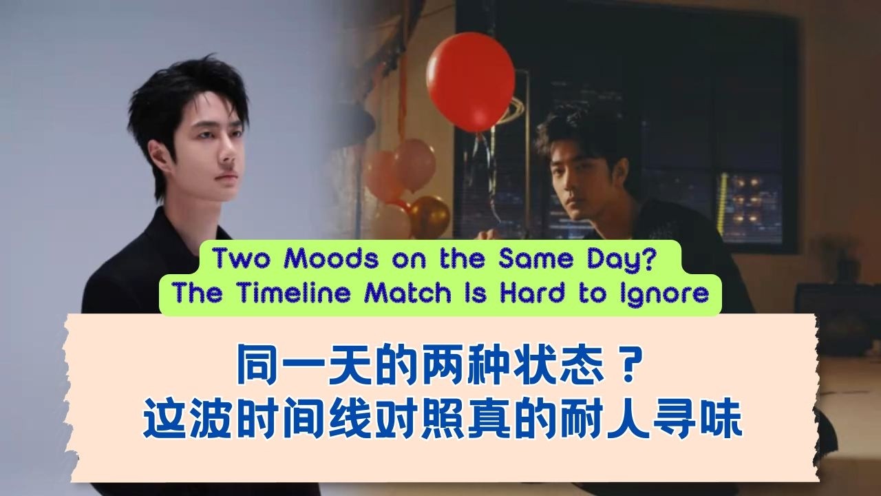从过去的“我”到现在的“我”，这次变化太明显了11.2024 | 博君一肖