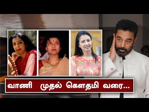 Kamal Hassan: From Vani to Gautami Hqdefault