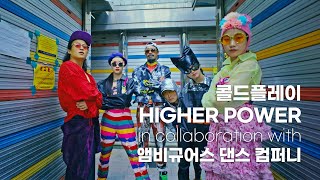 콜드플레이 (Coldplay) - Higher Power (Official Dance Video) 가사번역 by 영화번역가 황석희 Resimi