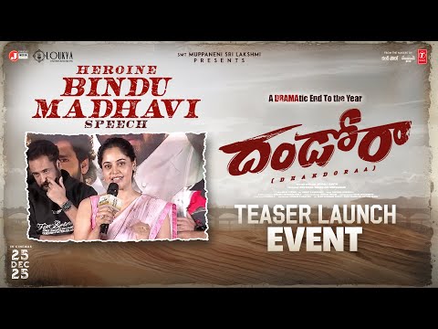 Bindu Madhavi Speech | DHANDORAA Teaser Launch Event | Shivaji | Bindu Madhavi | Navdeep | Nandu