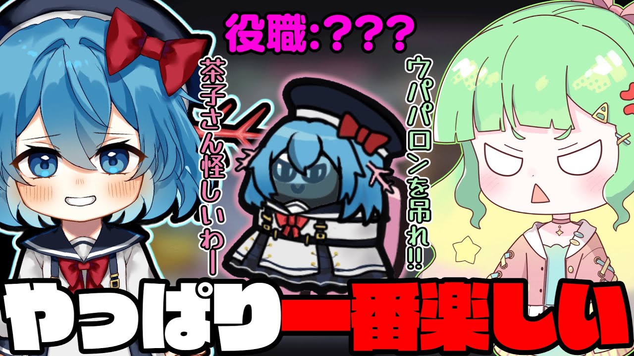 ［Among Us］#165 結局一番楽しい役職ってこれだよね［ゆっくり実況］