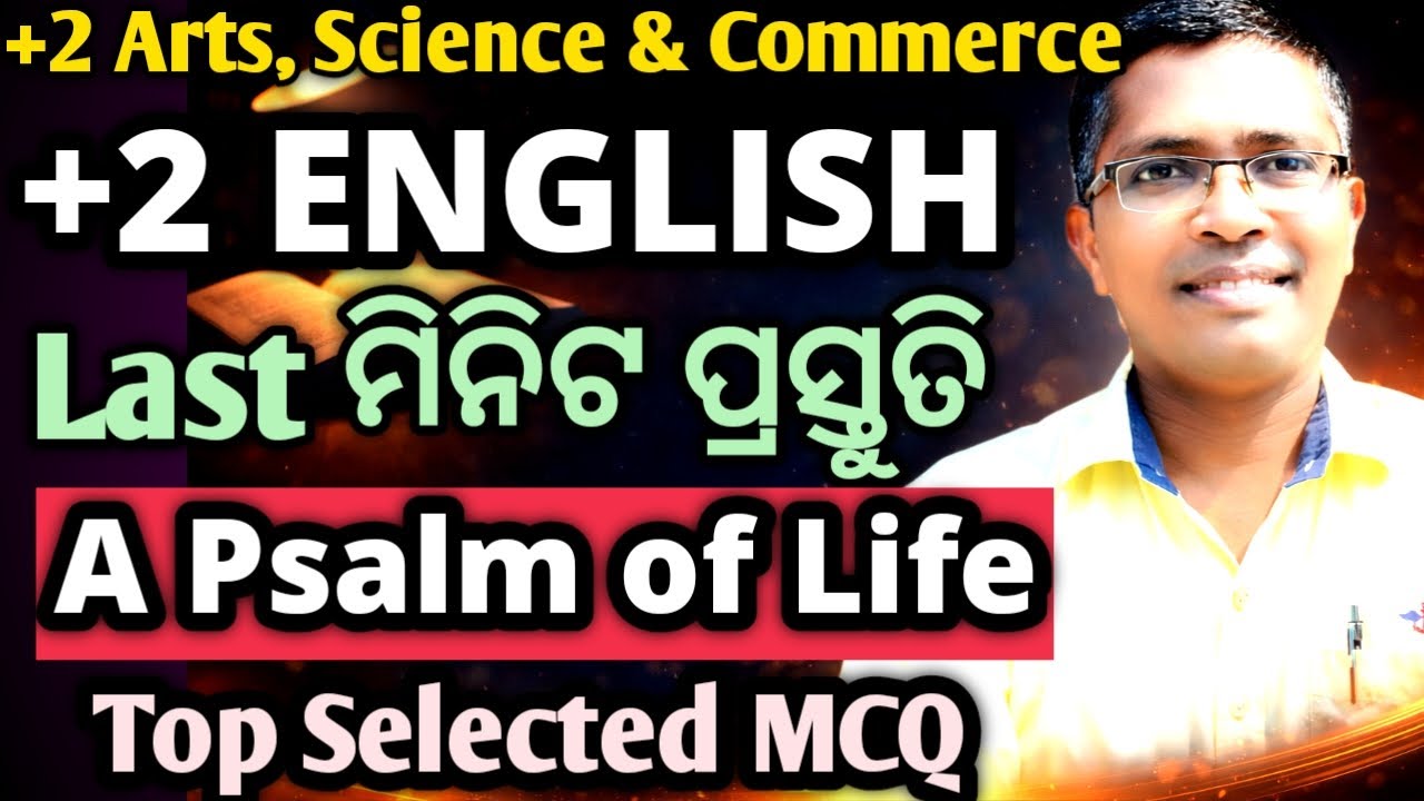 Xii English Selected mcq on "A Psalm of Life", English selected mcq  