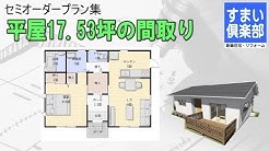 すまい倶楽部はやく帰りたくなる家 Youtube すまい倶楽部はやく帰りたくなる家 Youtube