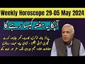 Weekly horoscope 2905 may 2024  ghani javed  tajiza with sami ibhrahim