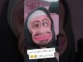 الفطنة تع مور العيد اكسبلور تحشيش ضحك تحشي دويتو تيك توك هتضحك كوميديات Funny ترند الفطنة تع مور العيد اكسبلور تحشيش ضحك تحشي دويتو تيك توك هتضحك كوميديات Funny ترند