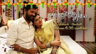 Senthoora Poove - Vijay Tv Serial