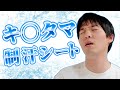 【爽快】あの頃の痛かった制汗シートを探そう！【夏】