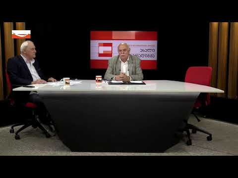 🔻\"ახალი პარადიგმა\" - გურამ ნიკოლაიშვილთან ერთად