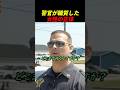 警官が見過ごせなかった、午前3時の違和感