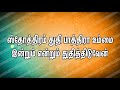 Sthothiram Thuthi Pathira - ஸ்தோத்திரம் துதி பாத்திரா | Tamil Christian Song Mp3 Song