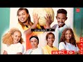    s3 p7                new eritrean show 2024