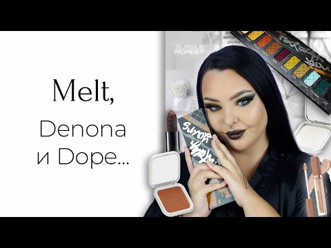 Видео: Немного новинок люкса: Dope, Melt x Bailey Sarian Fatally Yours и Denona