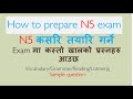 How to prepare for jlpt n5 exam in nepali | N5 कसरि तयारि गर्ने |N5 Samples question and answer
