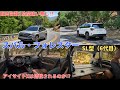 【アイサイトX搭載!?】新型が今年下半期に登場!?これがスバル車の質感なのか？　スバル・フォレスター　推測解説【ゆっくり実況】