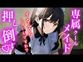 【甘々お姉さん】クールメイドにハロウィンで想いを伝える【シチュエーションボイス】
