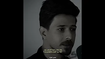 خل ياخذ راحته الشامت بعد اكسبلور شعر 