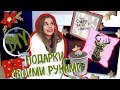 DIY: ПОДАРКИ СВОИМИ РУКАМИ НА НОВЫЙ ГОД!