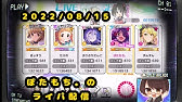 Pのみ デレステ Live Party で協力ライブをしよう ゲーム実況 アイドルマスター Youtube Pのみ デレステ Live Party で協力ライブをしよう ゲーム実況 アイドルマスター Youtube