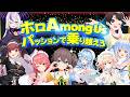 【パッションで乗り切れ!!】ホロアモングアス ベストバトル集【ホロライブ切り抜き/ホロアモングアス】