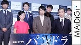 黒木瞳 金融大臣になっちゃいました Wowow連続ドラマw スケープゴート 完成披露試写会1 Hitomi Kuroki Scapegoating Youtube